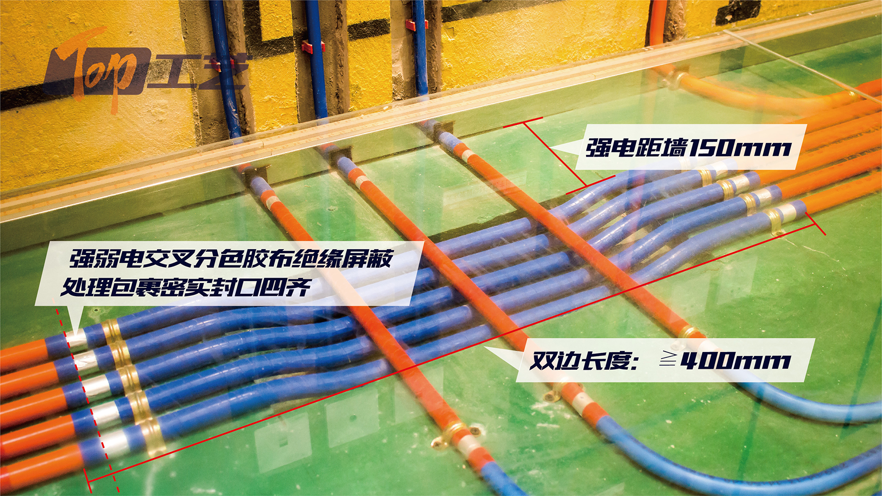14、強(qiáng)弱電屏蔽
