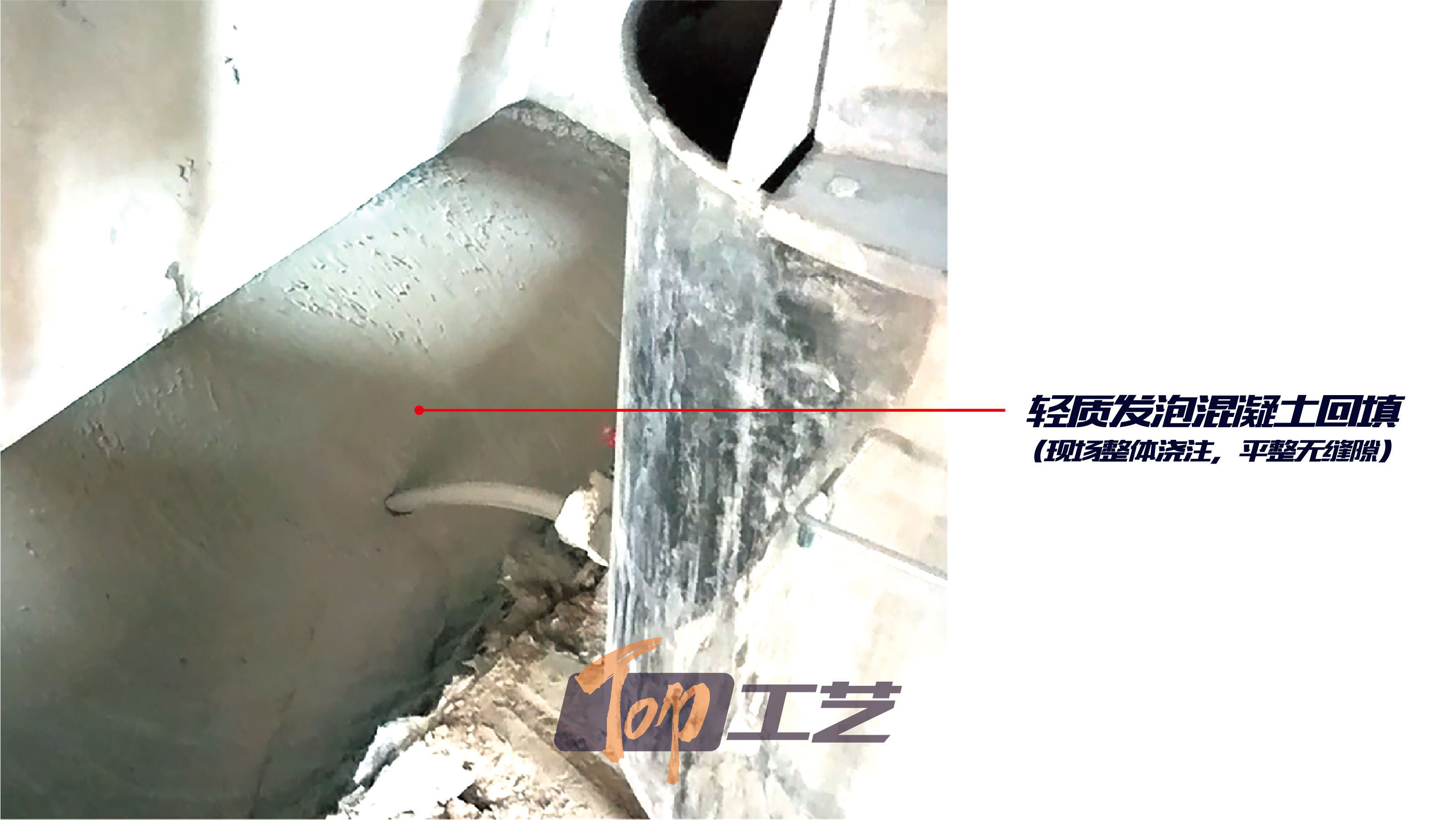 5、沉箱發(fā)泡混凝土回填