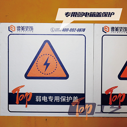 19、弱電箱保護(hù)